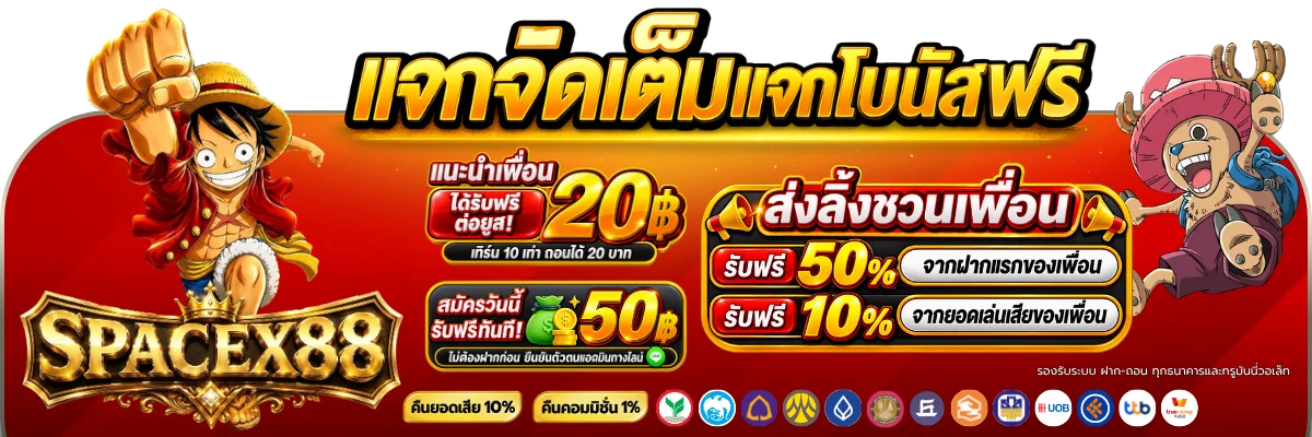SPACEXA88 สล็อตแตกง่าย Treasures of Aztec PG Soft